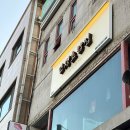 공주초밥 | [충남 공주] 인생초밥집 공주 회전 초밥집 다녀온 후기