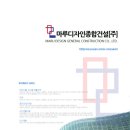디자인마루건설(주) 이미지
