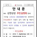 대림현대3차아파트의 활동 이미지