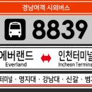 안양버스여객터미널 이미지