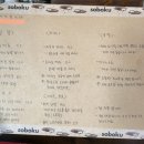 소보쿠