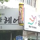 미장원