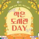 책향기작은도서관 이미지