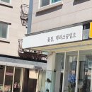 꽃집테라스공일오