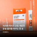 웰리아 | [레저디] 약사,의사가 공동 개발한 20kcal 자몽맛 아미노웰리아 벤티 플러스 효과 및 솔직 후기