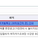 2014학년도 9월 경력개발특강 [대학원진학 편] 안내 이미지