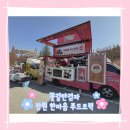 한마음푸드서비스