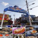 인천 "소래포구재래어시장" 이미지