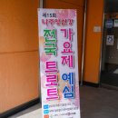 남산공원 시민회관 이미지
