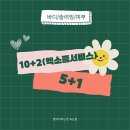 탑바디 왁싱&속눈썹