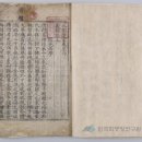 信유성 | 삼국사기와 삼국유사(펌)
