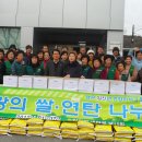 탄현면새마을부녀회 이미지