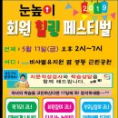 눈높이러닝센터영등학원 이미지