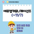 (주)에프엠커뮤니케이션즈