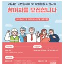 내년 노인일자리 14만 7000개 ‘더’ 확대…총 103만 개 제공 이미지