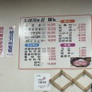 도야지에꿈식육식당