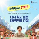바가지요금 STOP! 부르는게 값?! 이제 안통합니다! - 바가지 안심가격제 이미지