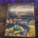 부건프라자 | 통마늘의 알싸함이 가득한 미추홀구주안동맛집 '욕망의 곱창'