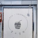 산야초상회 | 김포 아이와 가볼만한 곳, 장수상회 내돈내산 후기