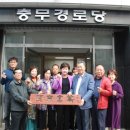 충무경로당 이미지