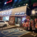 정육곳간 | 룸 있는 길동 맛집 찾았다, 모임하기 좋은 정육곳간 길동점 후기