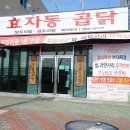 인생곱닭