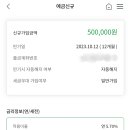 은현농협봉암지점 | [고금리적금] 주머니정기적금 최대 6.4% 서세종농협 봉암지점 가입후기