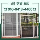 천마아파트 | 대구블랙스텐방충망 수성구 시지천마타운 아파트 방충망 교체 후기