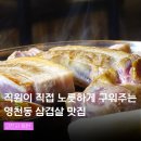 지산1길 | 동탄 11자상가맛집 고진사 영천동 맛집 구워주는 고깃집