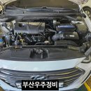 우주정비세차