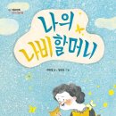 도서출판 할머니