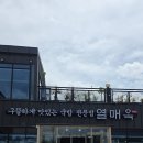 [김포 운양동 맛집] 뜨끈하고 든든한 국밥 한 그릇 추천 '열매옥' - 내돈내산 후기