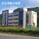 섬김재활요양원 네이버블로그
