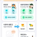 지에스(GS)25감삼청실점 이미지
