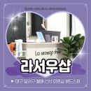 월서중학교 | 월성동미용실 라서우샵 AI두피진단 헤드스파 후기