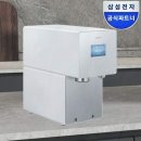 삼성얼음 - 연제구 | 삼성얼음