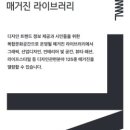 라이브러리랩