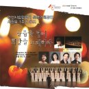 기획공연 슬픔을넘어희망을 노래하자 | 오, 안산! 슬픔을 넘어 희망을 노래한다