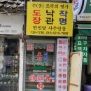 종로-신교-종로-신-277 | 인사동 도장 사주에 맞는 수제 인감