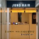 지에스이십오다운제일점 | 여의도미용실 준오헤어 여의도KBS별관점, 톤다운염색 애쉬브라운 후기