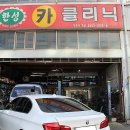 한성카정비 이미지