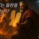 십계명 이미지
