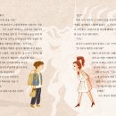 [북멘토] 빨간 구미호 2권 - 쌍둥이들에게 닥친 위험 이미지