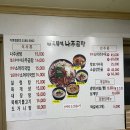 삼선미나주곰탕 - 김포시 | 삼선미나주곰탕