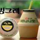 빙그레 PC 이미지