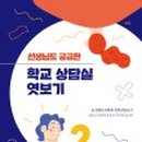 도서출판 교원