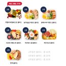 (주)프레시코 | [다이어트]내 돈 주고 사먹은 프레시코드-샐러드 솔직리뷰 1주차