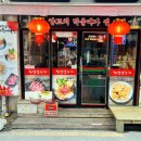 양꼬치매니아