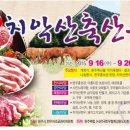 치악산한우코뚜레 이미지