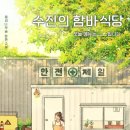 행복함바식당 네이버블로그